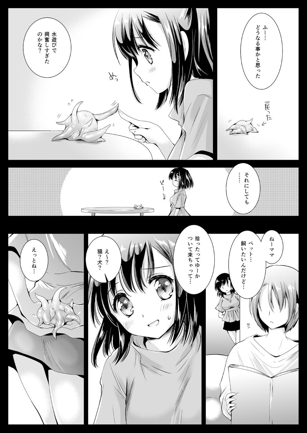 Horny Seifuku Shokushu 10 Climax - Page 21