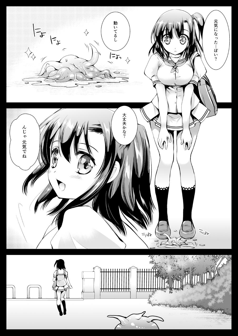 Horny Seifuku Shokushu 10 Climax - Page 3