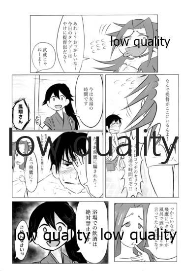 Masturbando Tamani wa Futari de Shippori Nomu kai. - Kantai collection Sex Toys - Page 12
