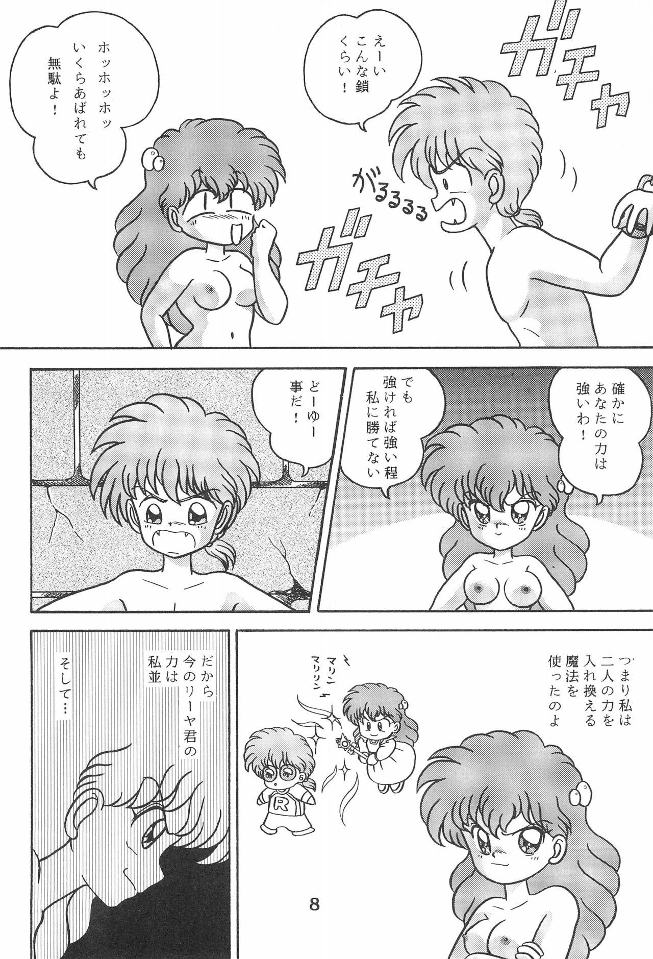 Gay Smoking T.Crusher.ARIES - Akazukin chacha | red riding hood chacha Behind - Page 8