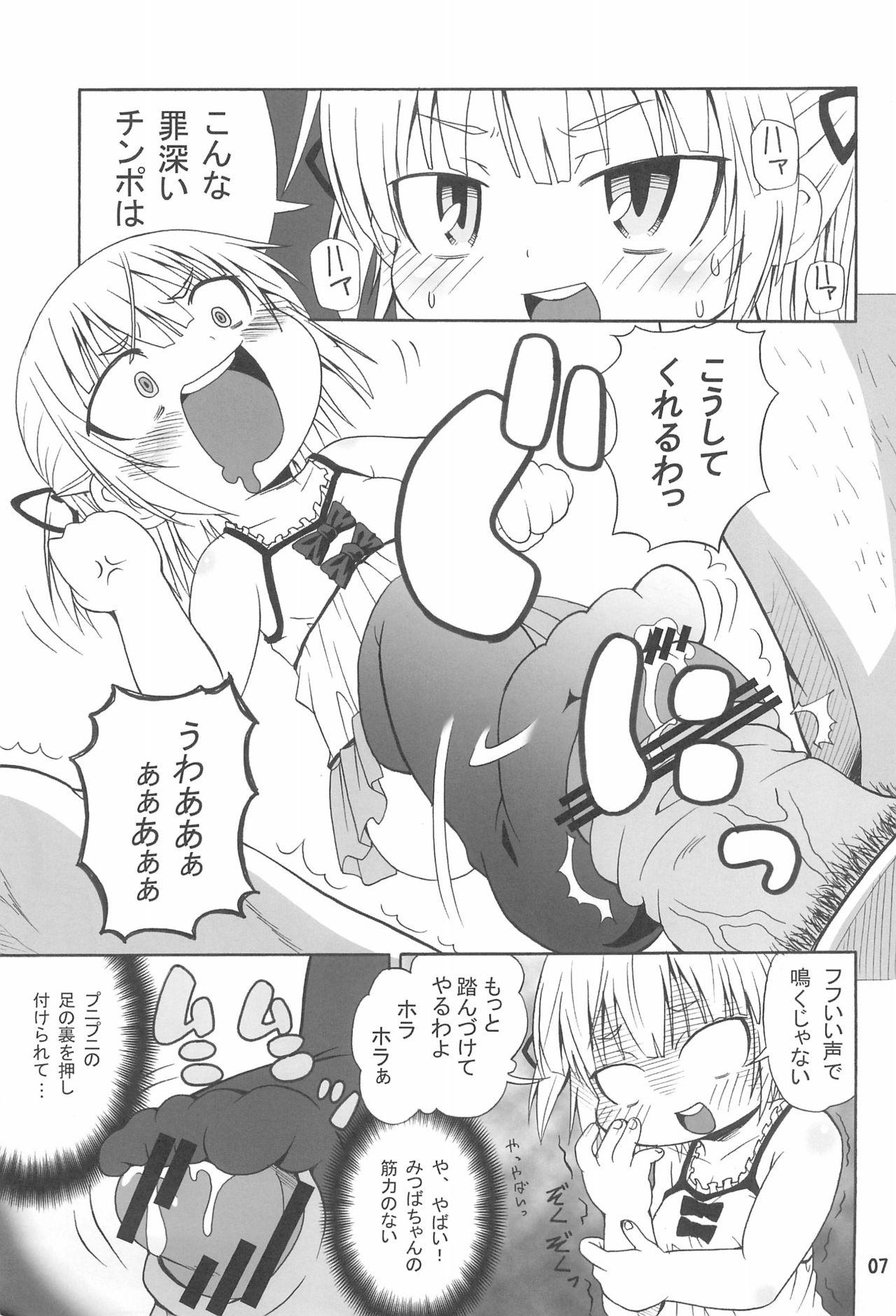 Free Oral Sex Mitsu Matome Soushuuhen - Mitsudomoe Gay Uniform - Page 11