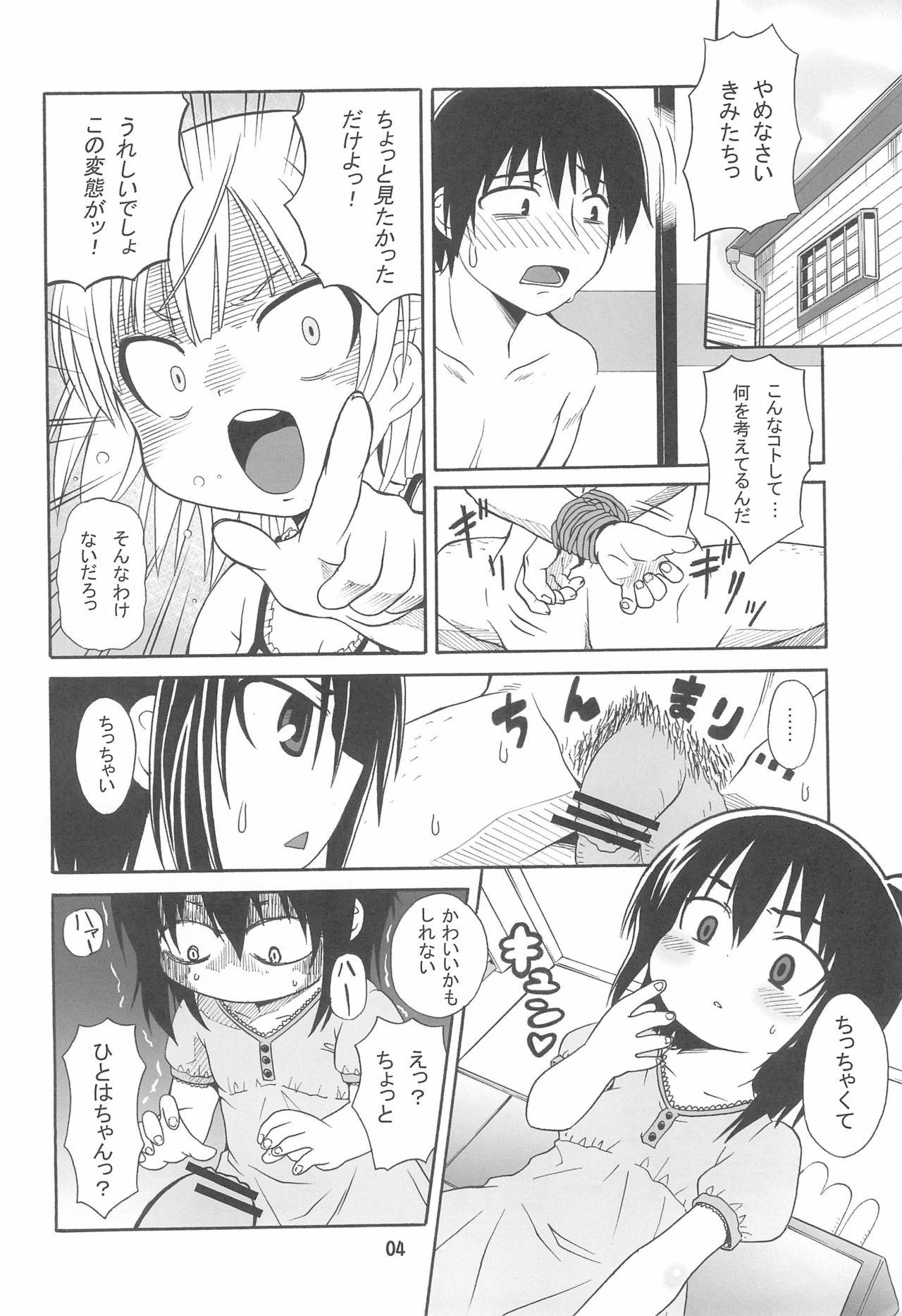 Girlfriends Mitsu Matome Soushuuhen - Mitsudomoe Big Cocks - Page 8