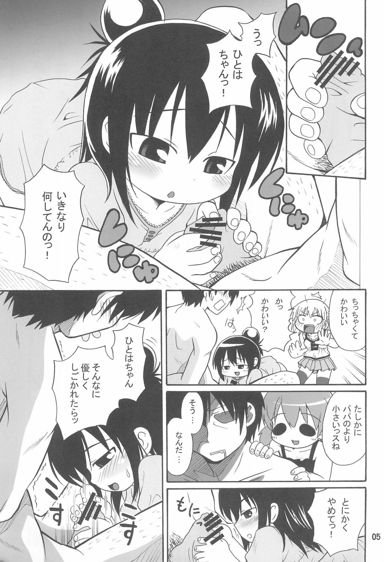 Horny Sluts Mitsu Matome Soushuuhen - Mitsudomoe Big Boobs - Page 9