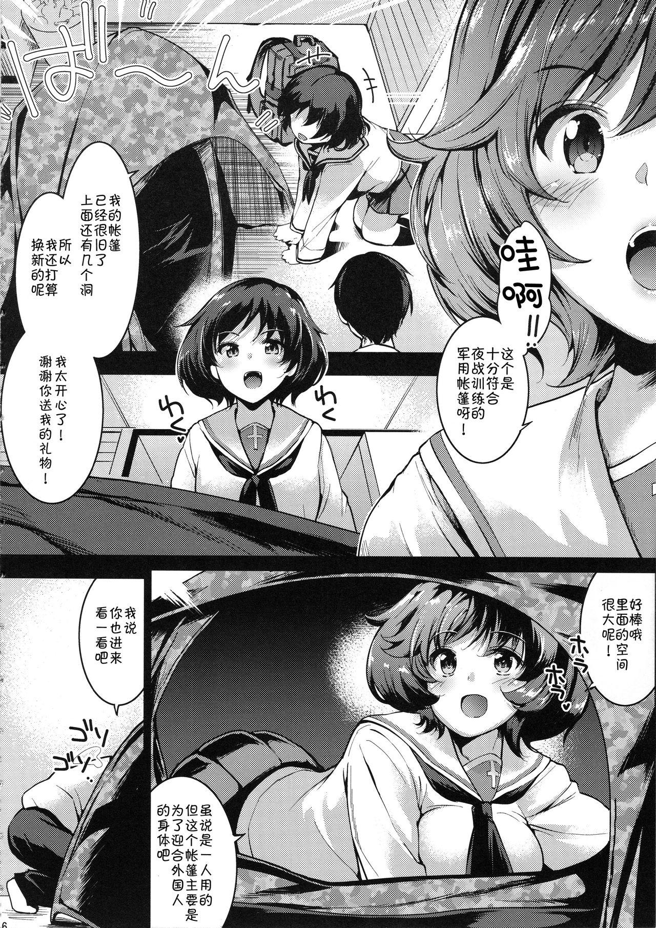 Huge Akiyama Yukari ni Houdan o Souten Suru dake no Hon - Girls und panzer Nylon - Page 6