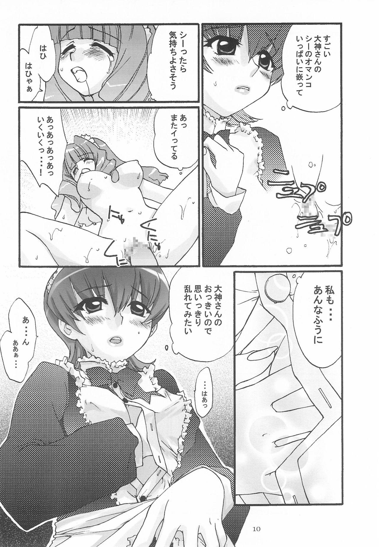 Gaydudes Alleluia - Sakura taisen | sakura wars Mallu - Page 12