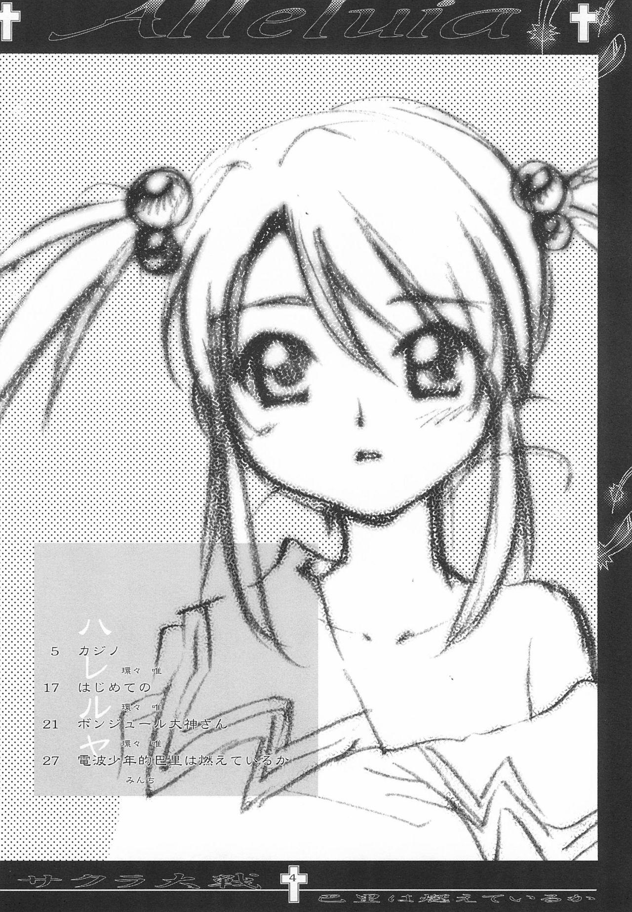 Flagra Alleluia - Sakura taisen | sakura wars Short Hair - Page 6