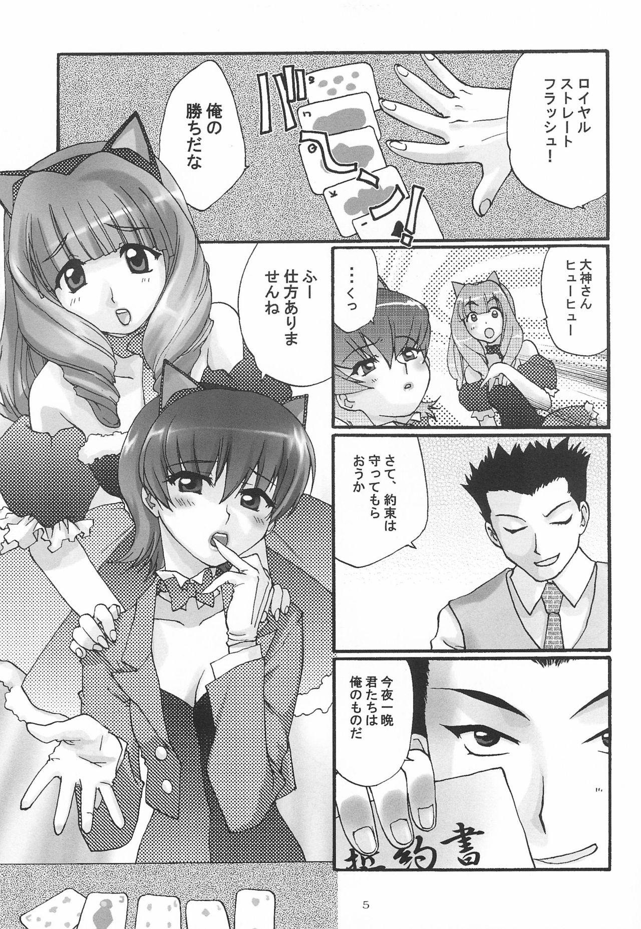 Flagra Alleluia - Sakura taisen | sakura wars Short Hair - Page 7