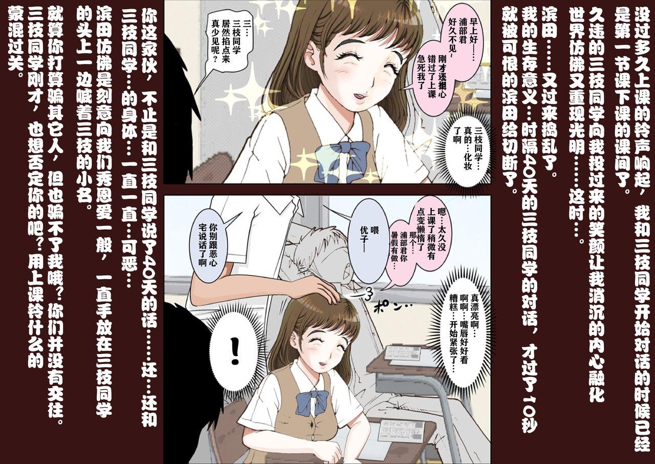 Cartoon Saegusa-san Vol. 2 - Original Wet - Page 4