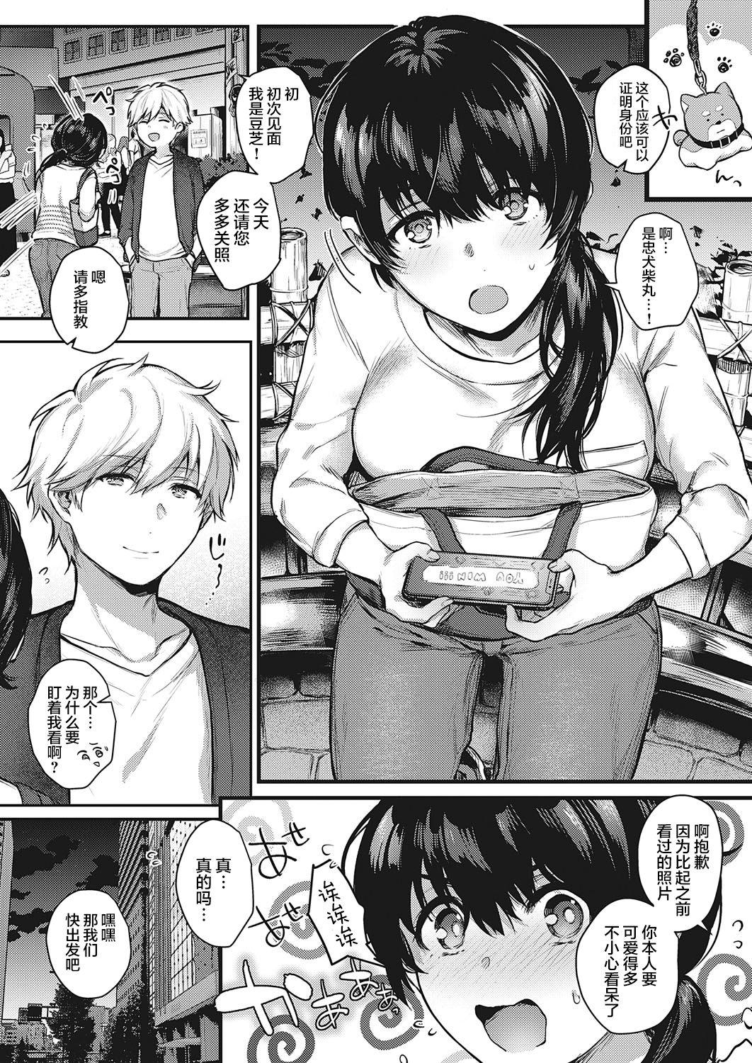 Bed Uraomote Petriangle Chuuhen Girl Gets Fucked - Page 6
