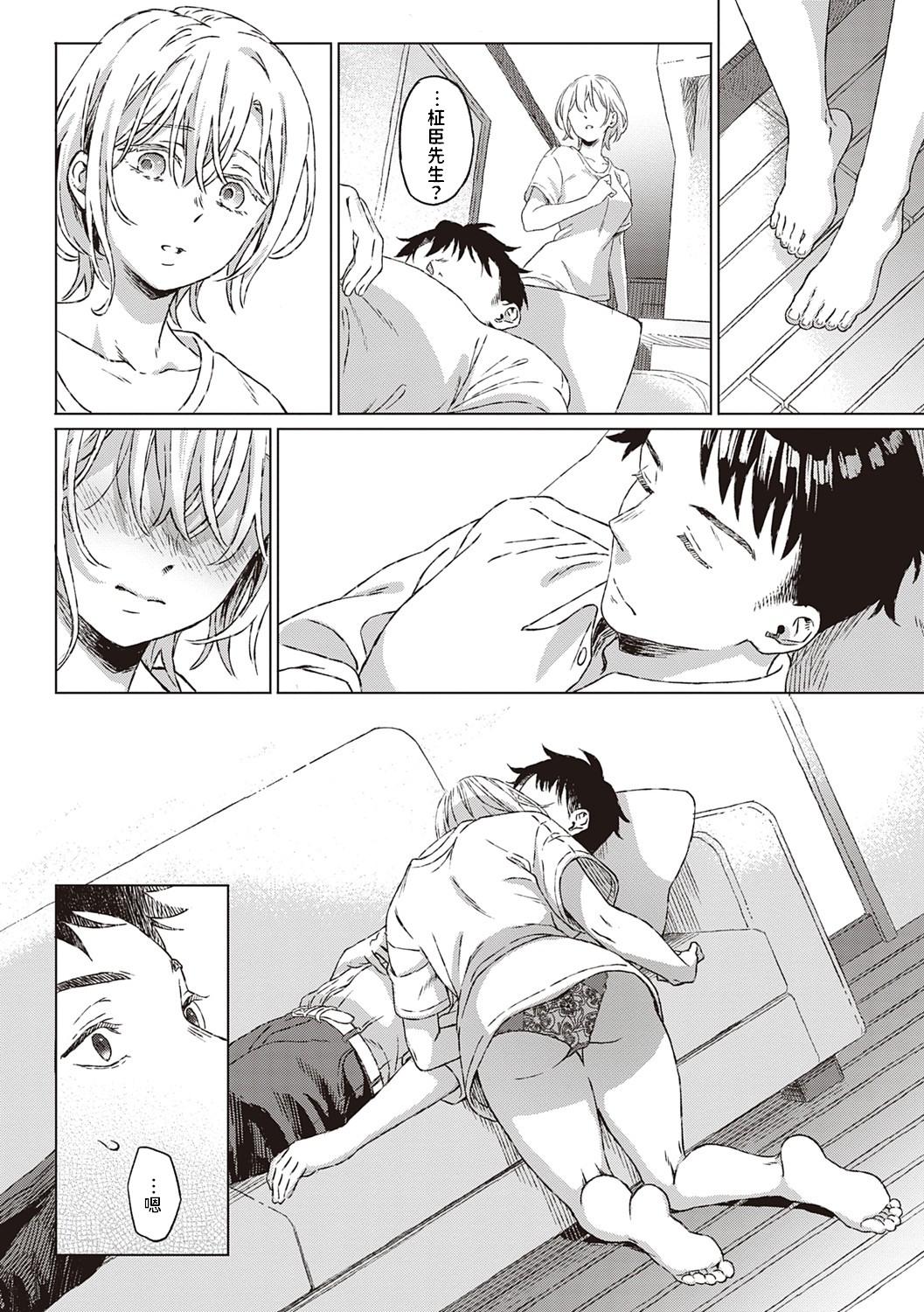 Porn Pussy Shinsou no Hanayome Fit - Page 13