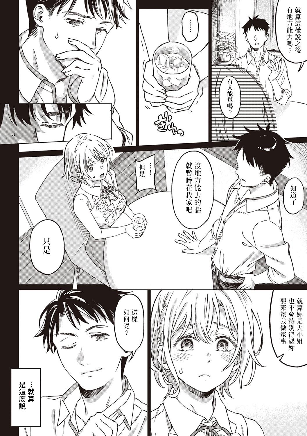 Follando Shinsou no Hanayome Facial Cumshot - Page 5