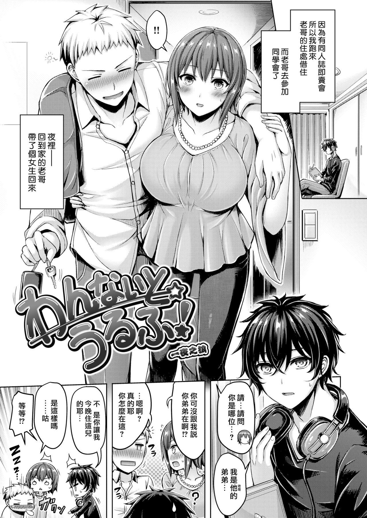 Pai Parade Ch. 1-8 119