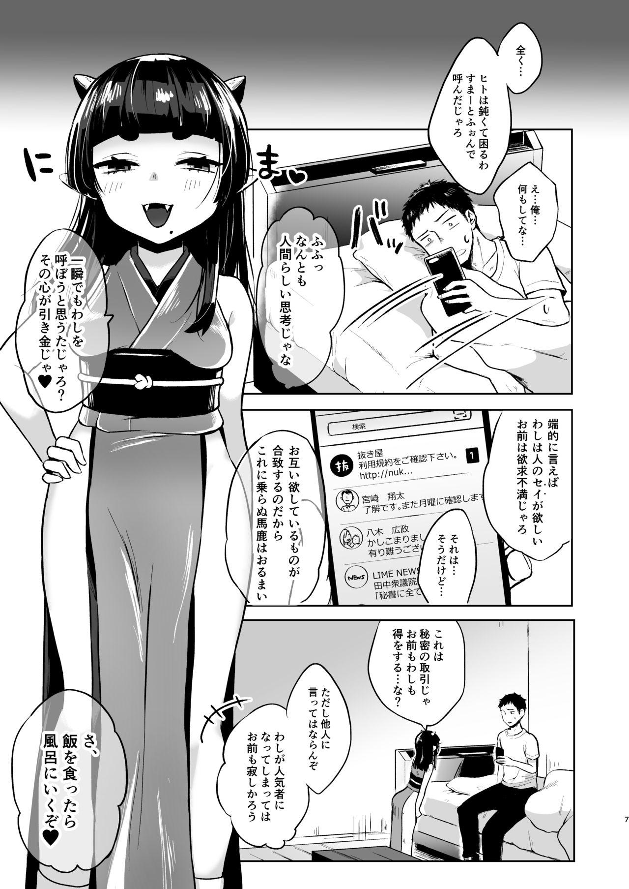 Classy Zenbu Nuite yaru kara no Deflowered - Page 7