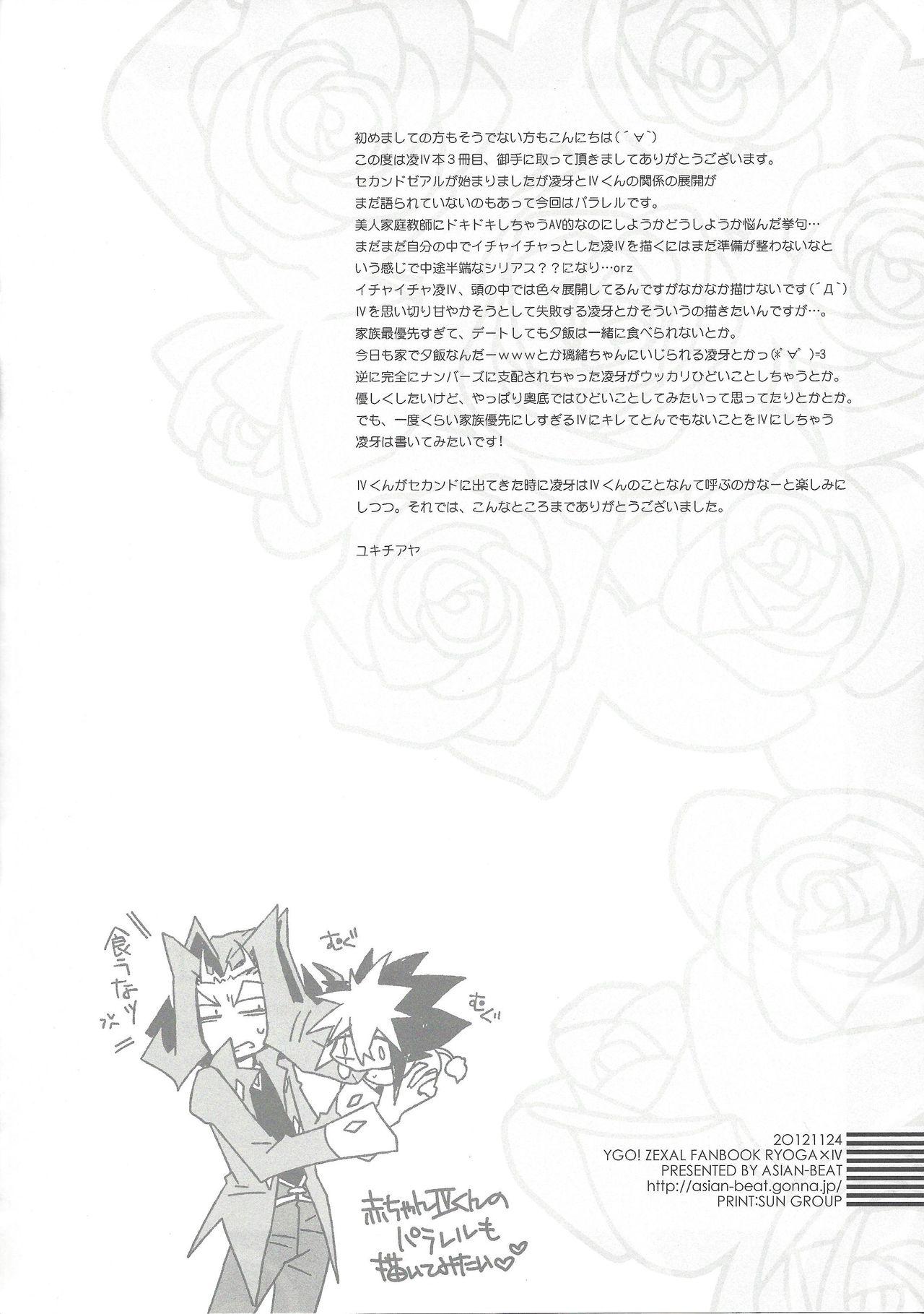 Orgame Ikenai Kokoro | 劣心不改 - Yu gi oh zexal Nalgona - Page 3