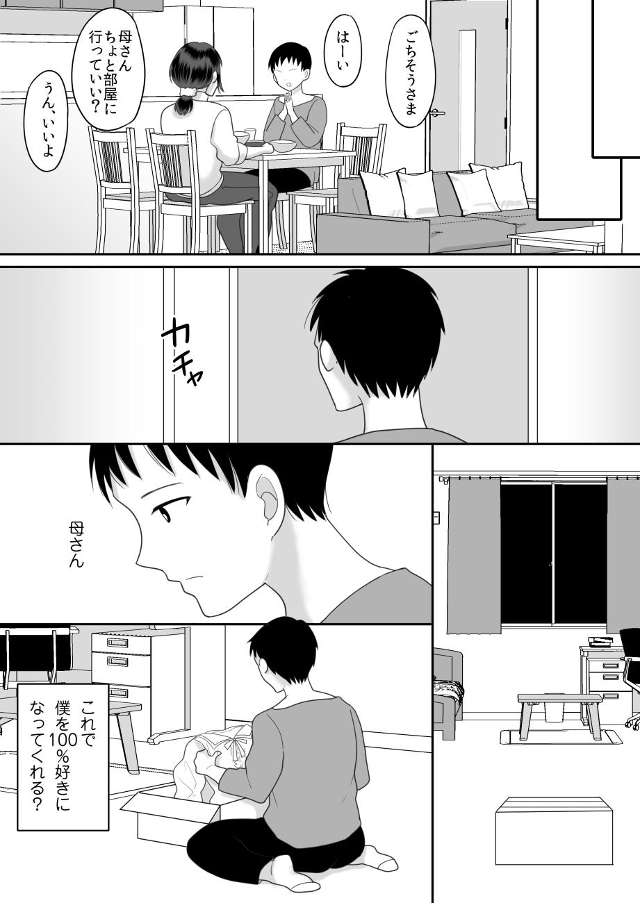 Facebook Boku to Kaa-san no Mamagoto - Original Bubble - Page 6