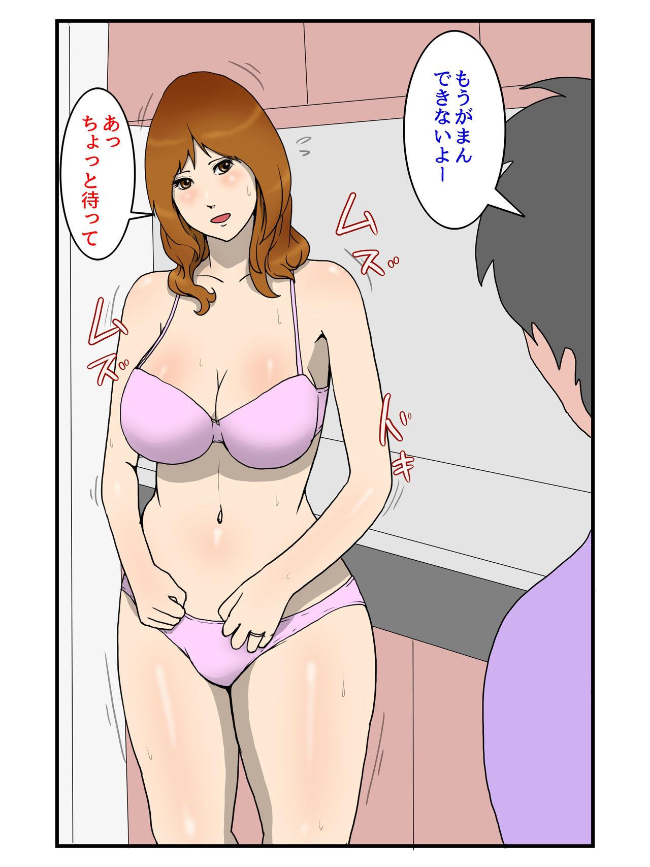Toilet Nandakanda Itte Kekkyoku Nakadashi Sasete Kureru Ore no Okaa-san Gilf - Page 9