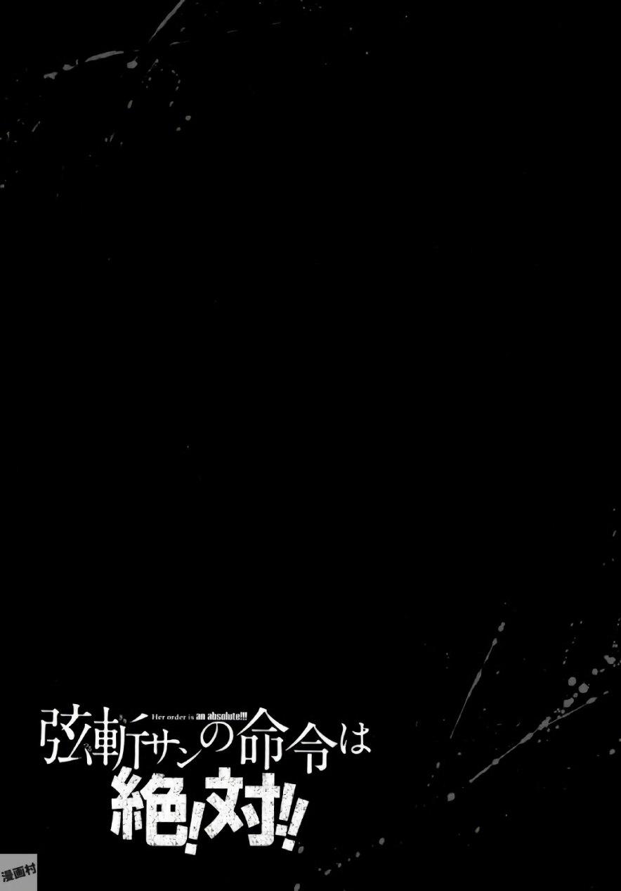 Tsurugiri-san no Meirei wa Zetsu! Tai!! Vol. 01 136