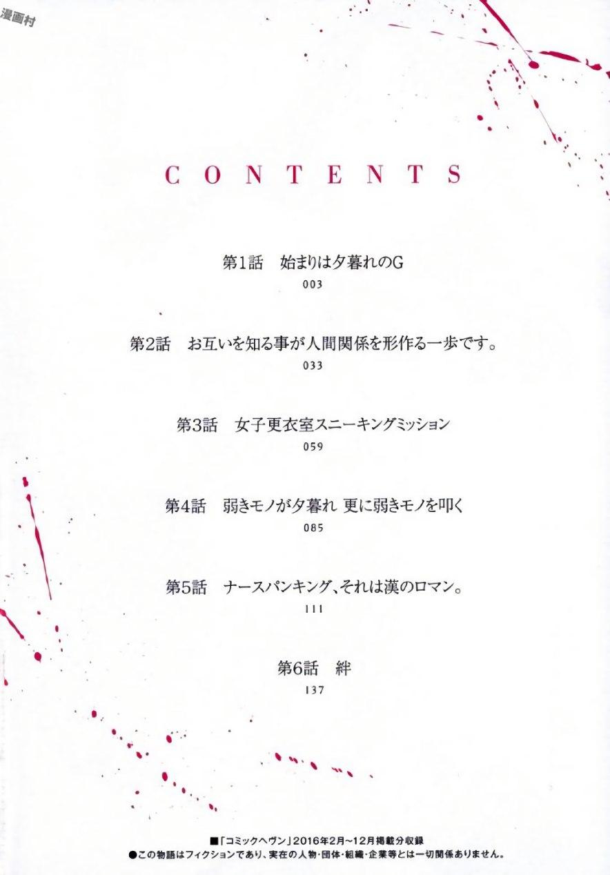 Pendeja Tsurugiri-san no Meirei wa Zetsu! Tai!! Vol. 01 Gay Cumshots - Page 4