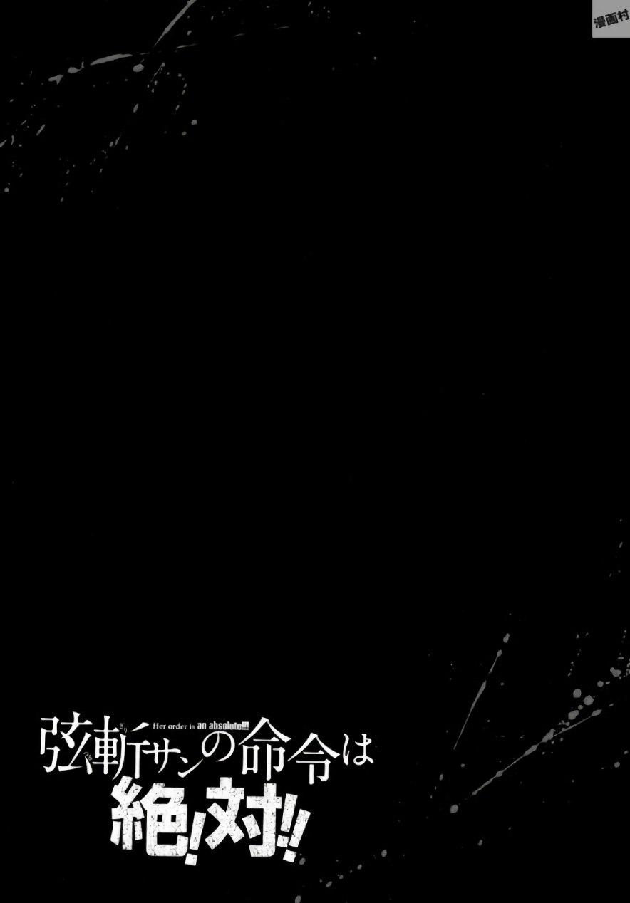 Tsurugiri-san no Meirei wa Zetsu! Tai!! Vol. 01 84