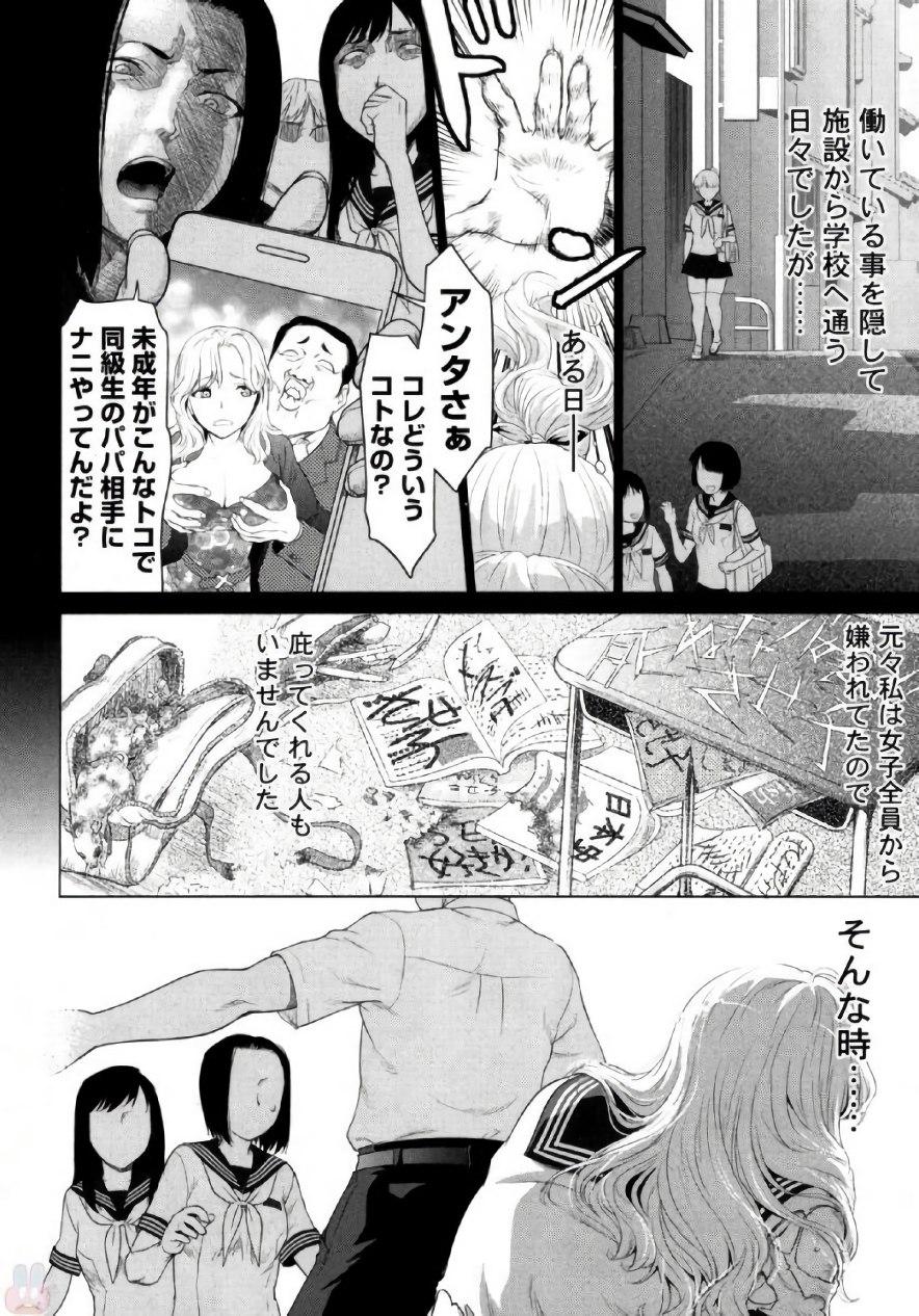 Tsurugiri-san no Meirei wa Zetsu! Tai!! Vol. 02 125