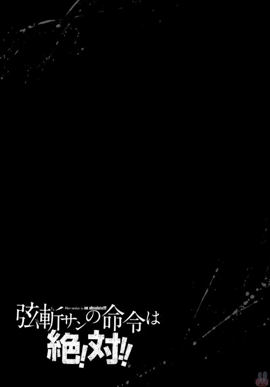 Tsurugiri-san no Meirei wa Zetsu! Tai!! Vol. 02 136