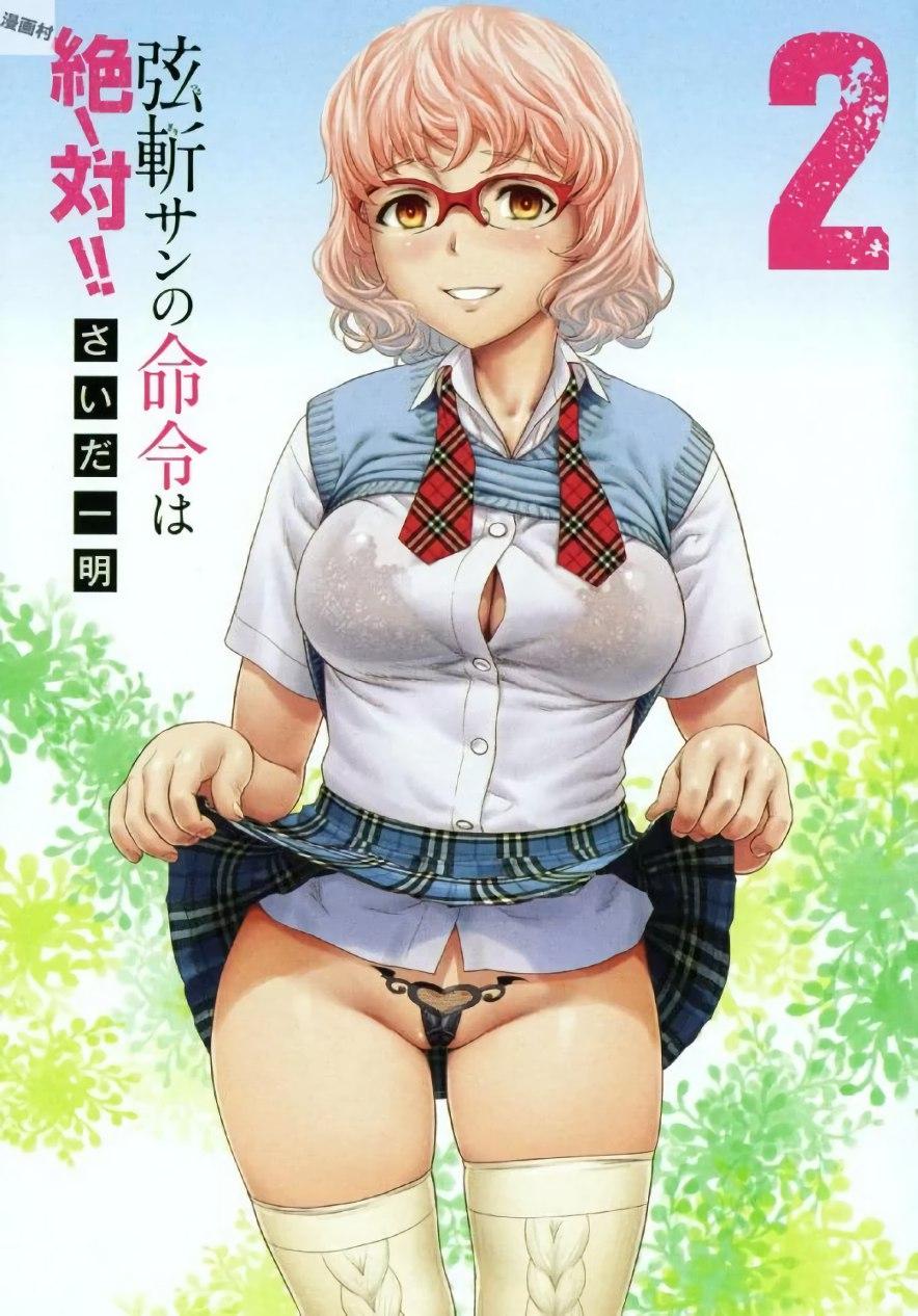 Perfect Girl Porn Tsurugiri-san no Meirei wa Zetsu! Tai!! Vol. 02 Classy - Page 3