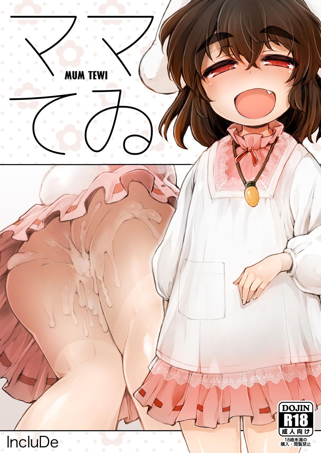 Sapphic Erotica Mum Tewi - Touhou project Blow Job Contest - Picture 1