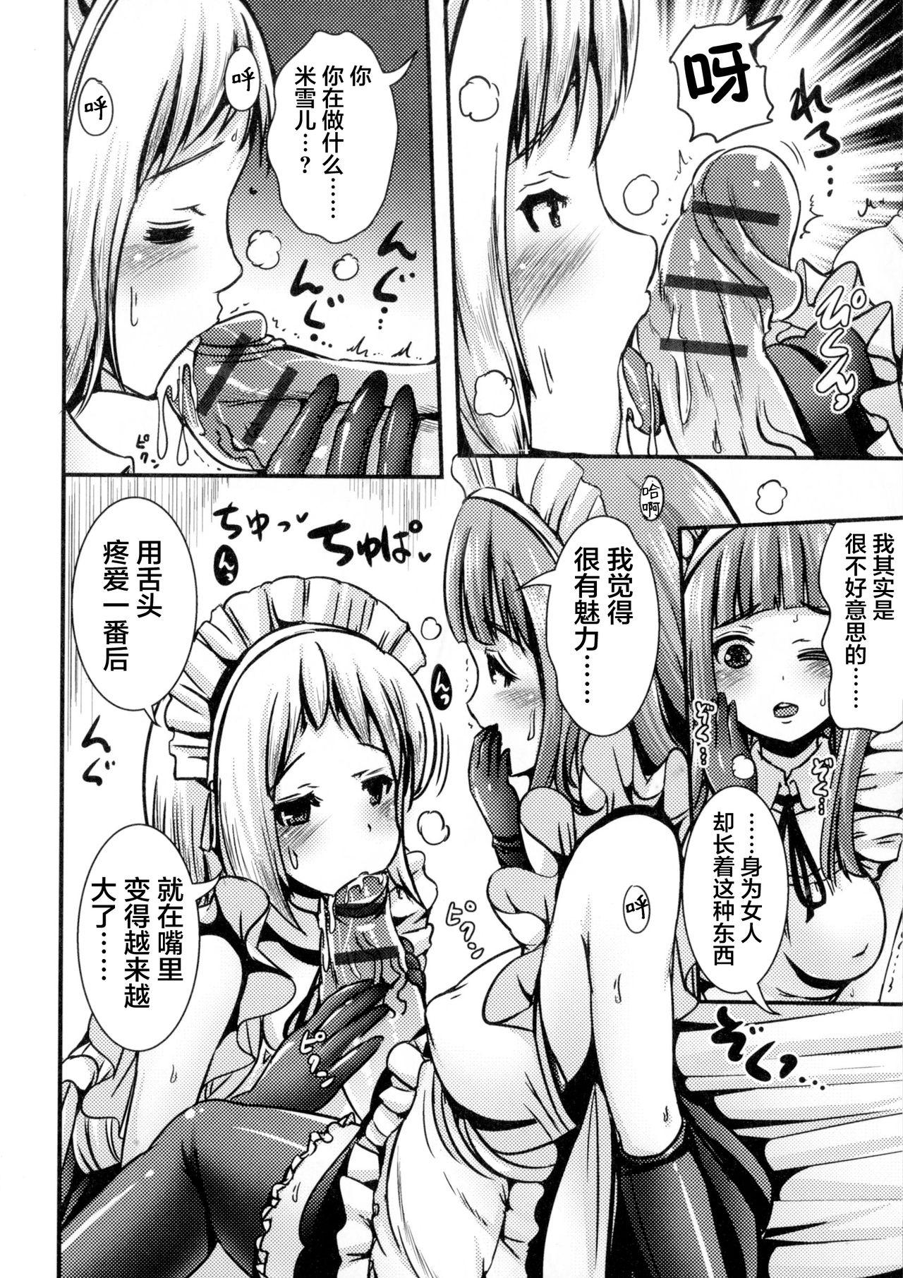 Natural Tits Gohoushi Maid of Maid Chicks - Page 11