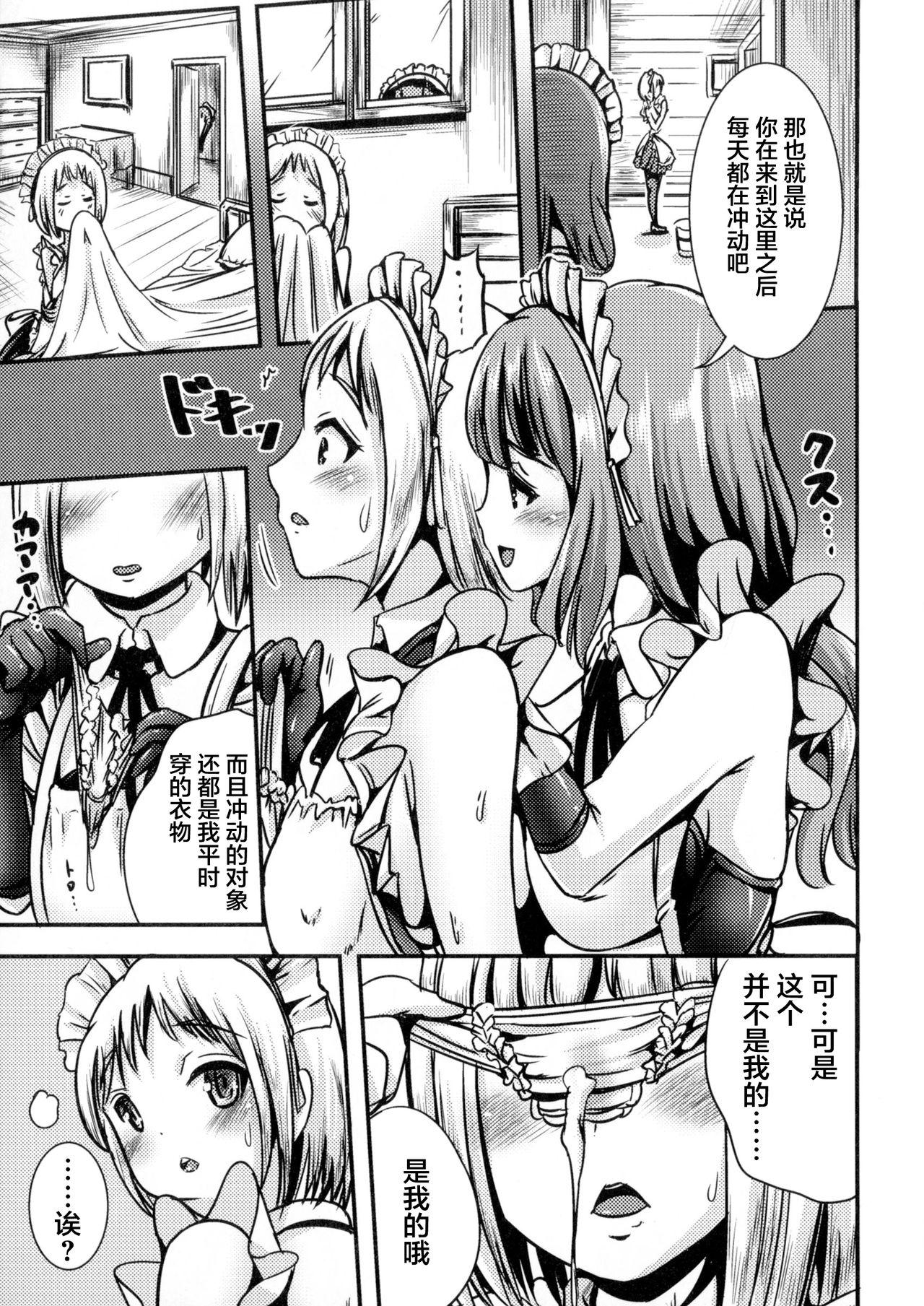 Natural Tits Gohoushi Maid of Maid Chicks - Page 8