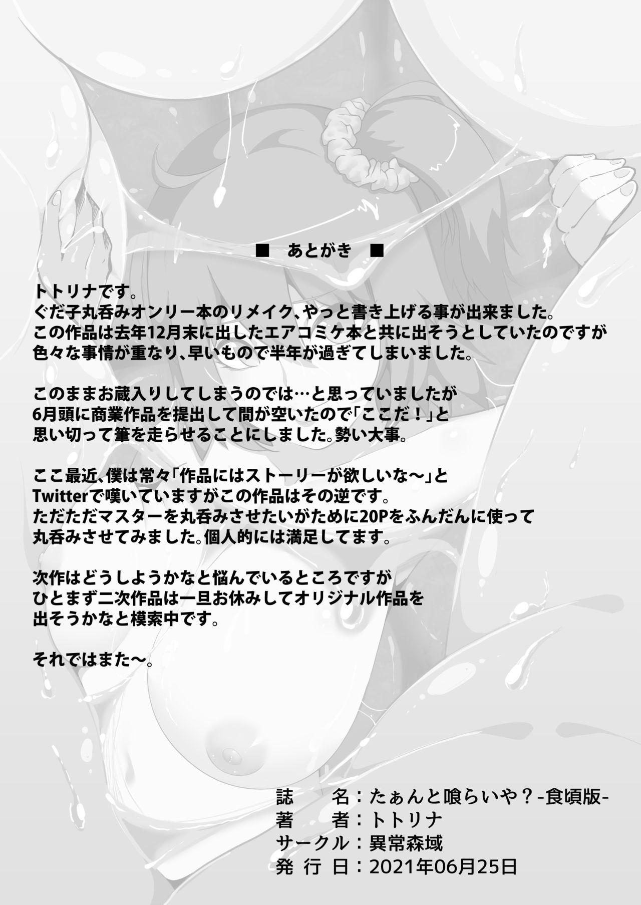 Double Taanto Kurai ya? Tabegoro Ban - Fate grand order Mallu - Page 23