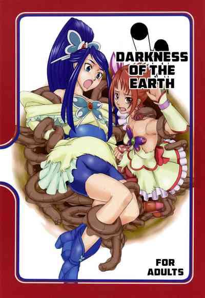 Daichi no Kurayami | Darkess of the Earth 1