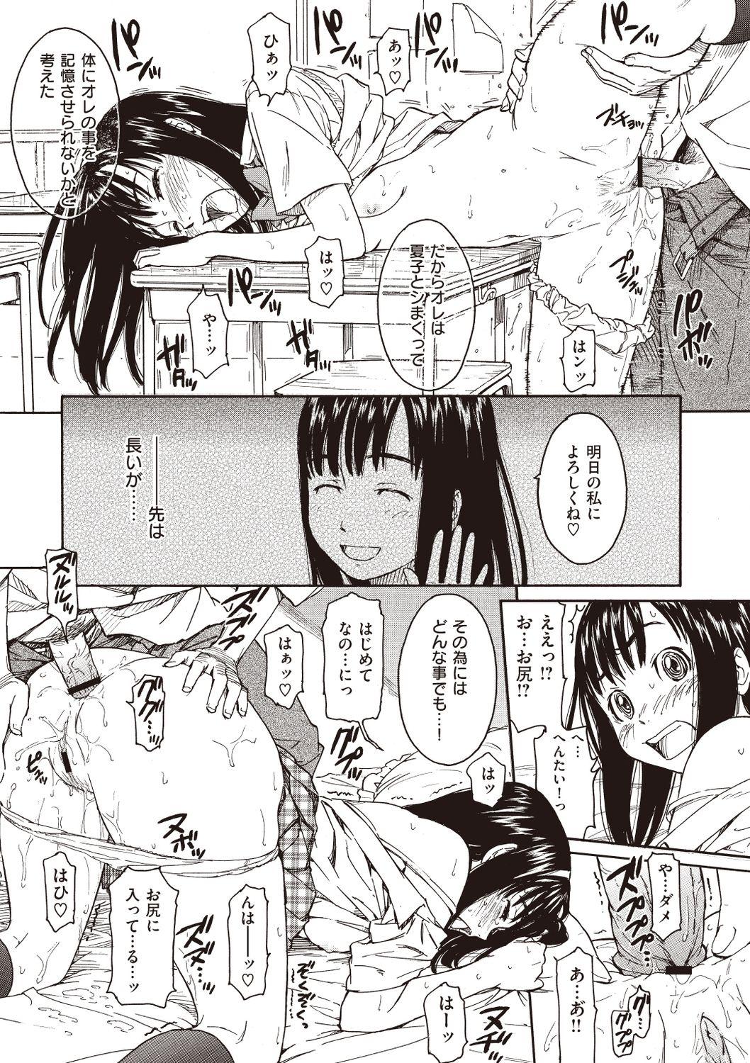 Shoujo Material 149