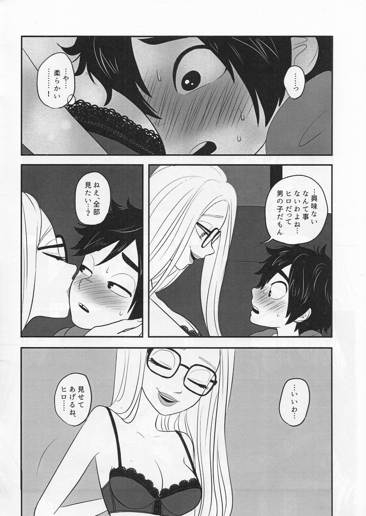Glory Hole "Shindanmei, Shishunki." - Big hero 6 Parody - Page 7