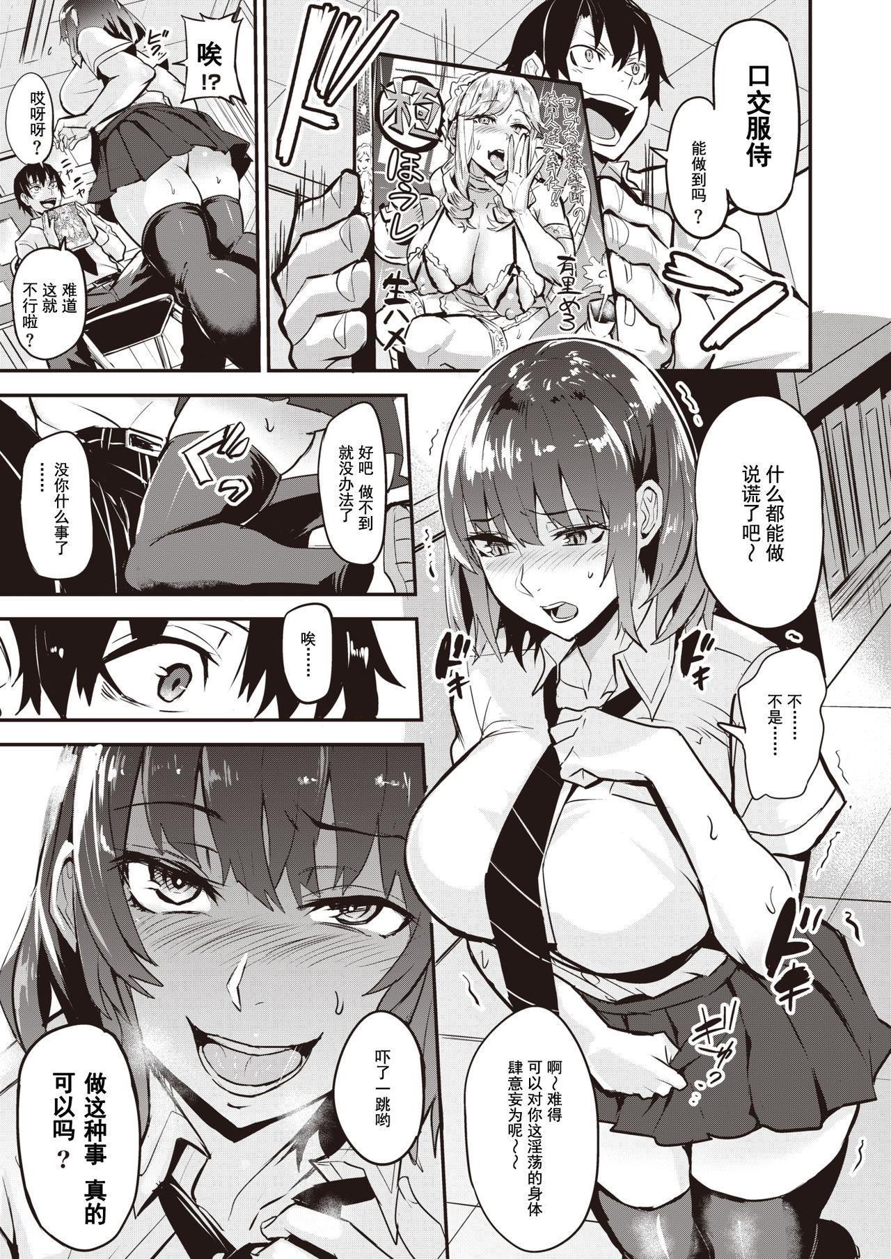 Hot Women Having Sex Tsukusuko Babe - Page 5