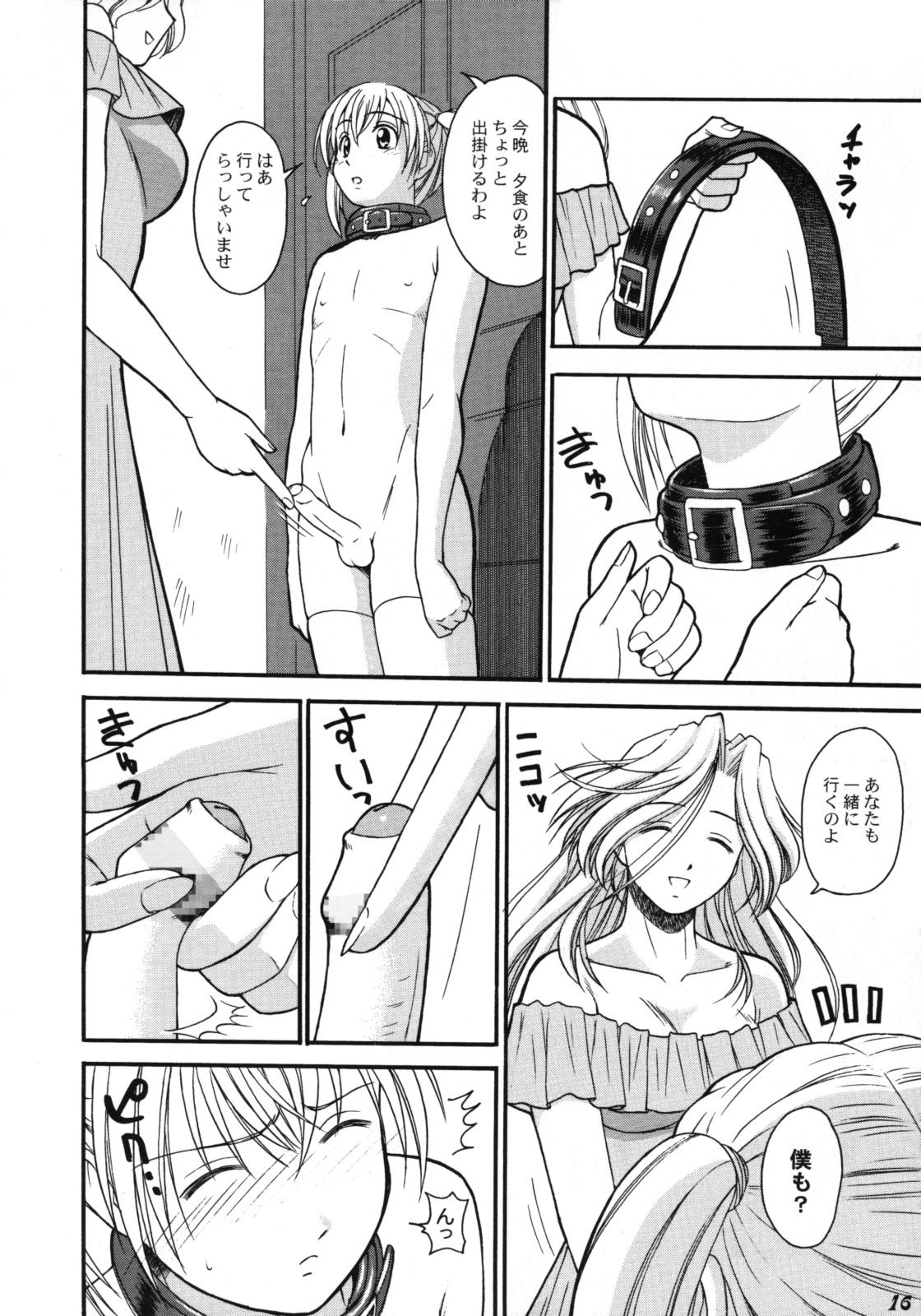 Teenie Kodomo Seidorei 1~3 Sex Pussy - Page 4