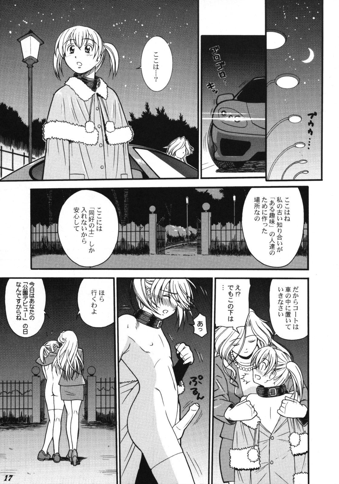 Ejaculations Kodomo Seidorei 1~3 Amature Sex - Page 5