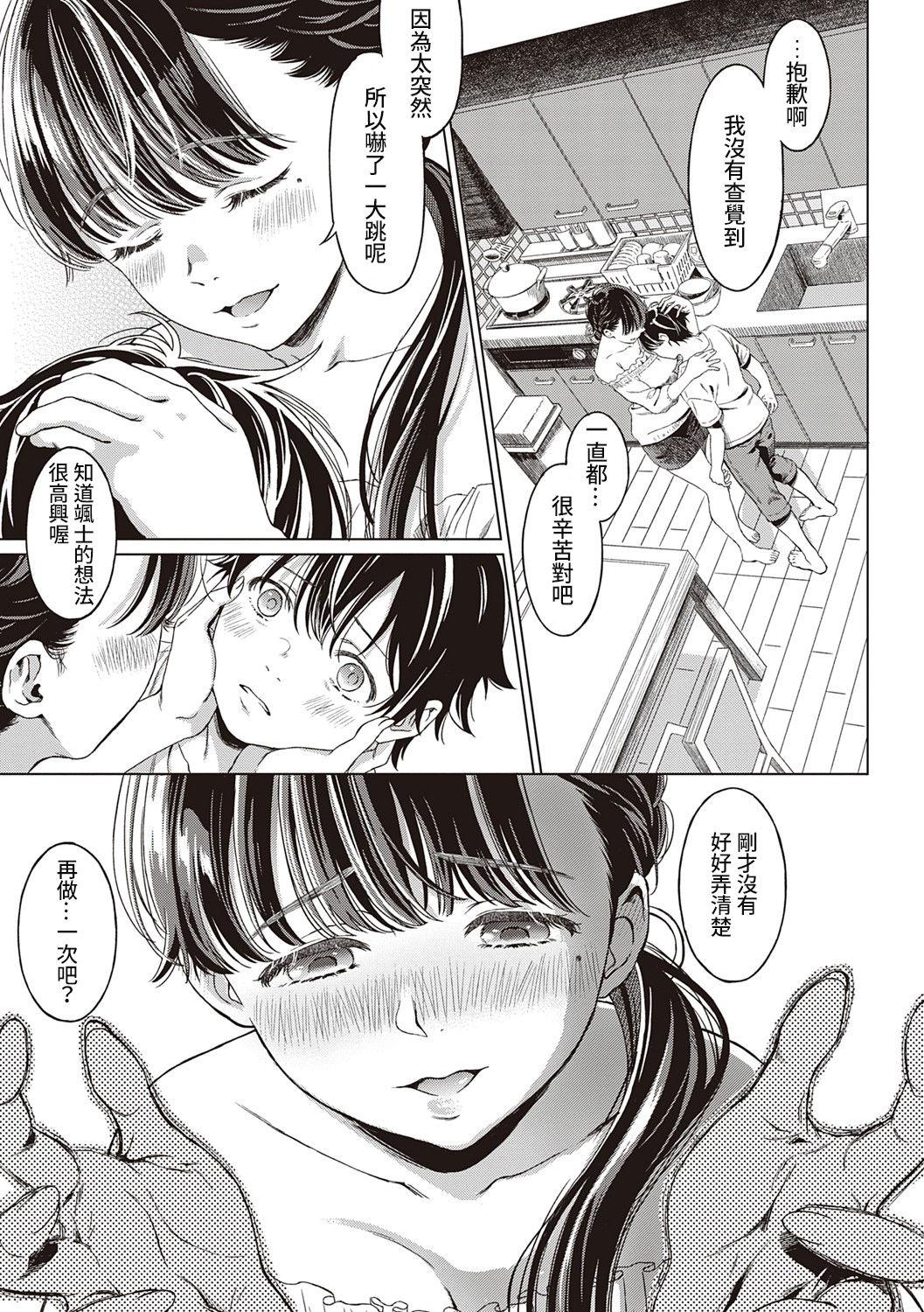 Creampie Tokubetsu ni Naru Hi - The day to be special. Hunks - Page 10