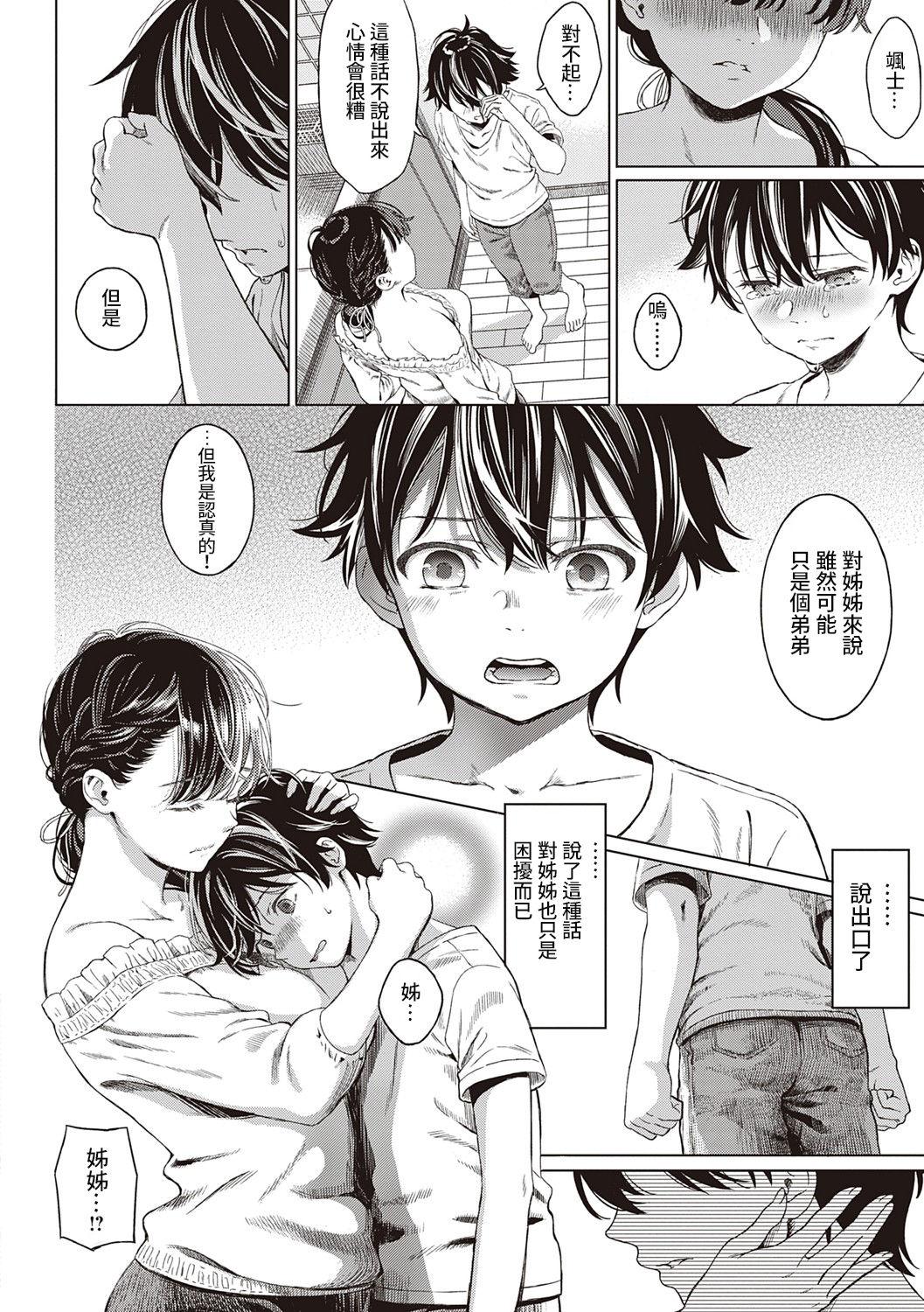 Orgasm Tokubetsu ni Naru Hi - The day to be special. Anal Gape - Page 9