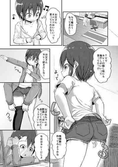 おとうさんとずっといっしょ 4