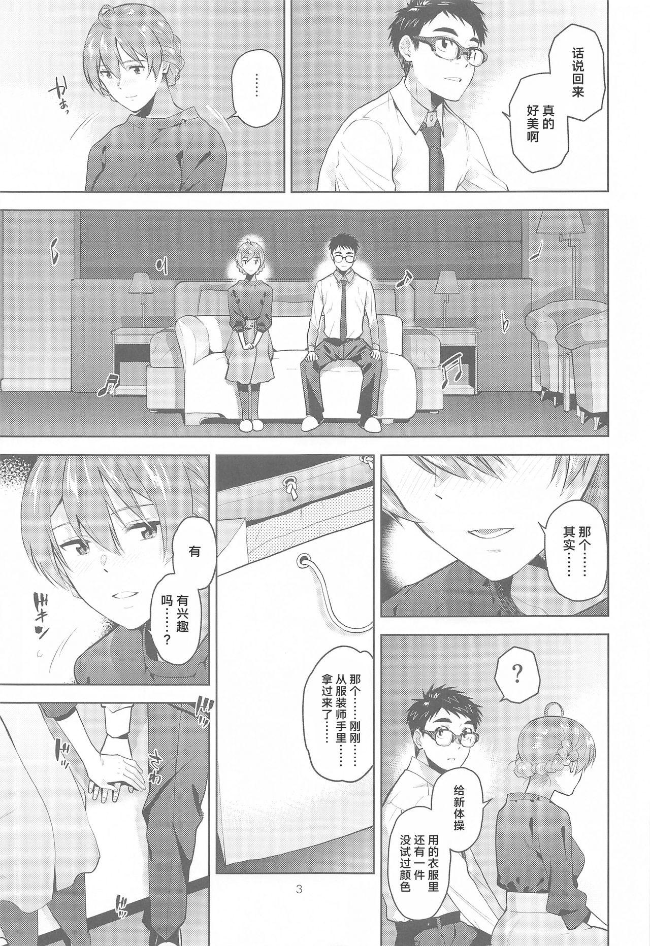 Free Fucking Nocturnal Swan - The idolmaster Small - Page 4