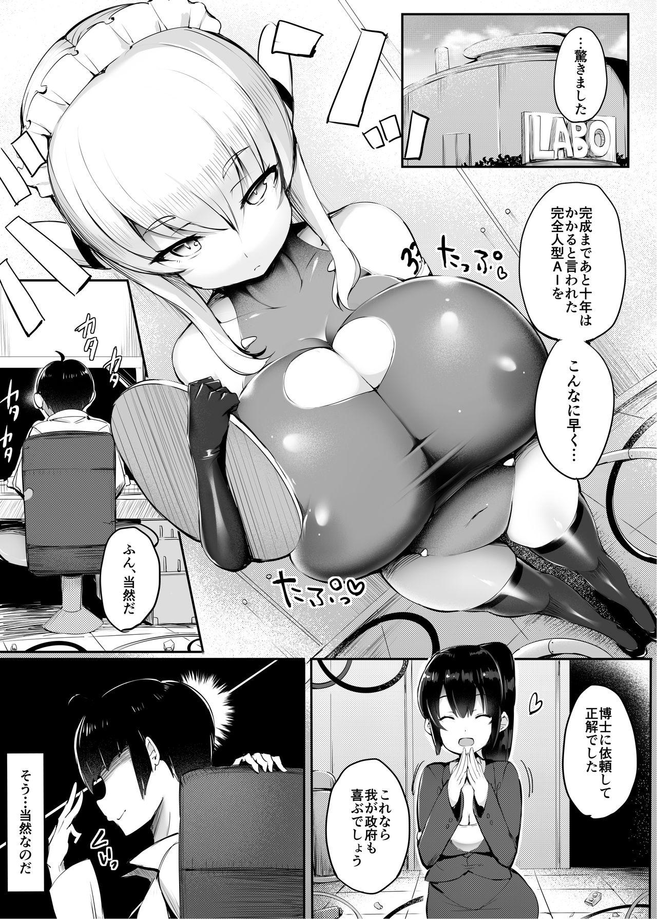 Students Kuni o Horobosu Sakusei Heiki Gayporn - Page 3