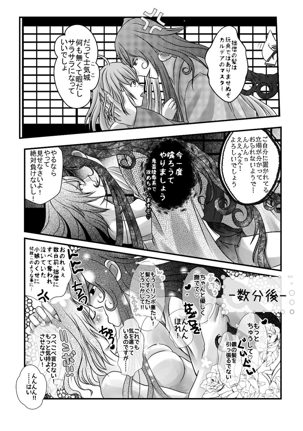 ] Rin guda ♀ rakugaki guda yuru manga(Fate/Grand Order] 8