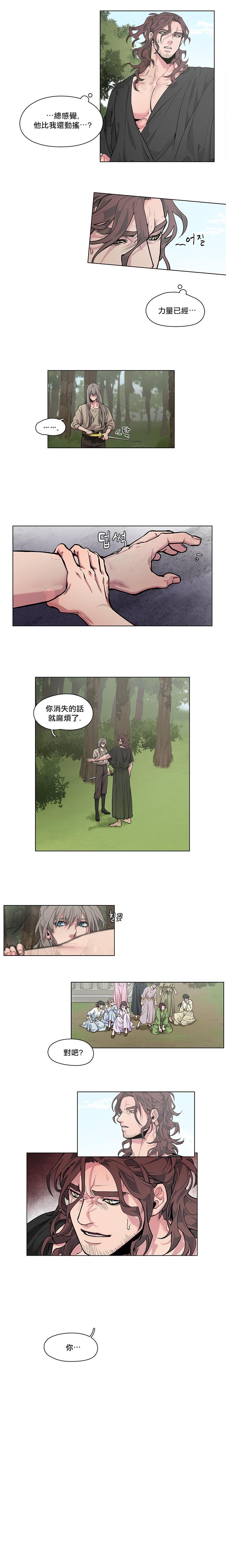 The Warrior and the Deity | 勇者与山神 Ch. 2-5 37