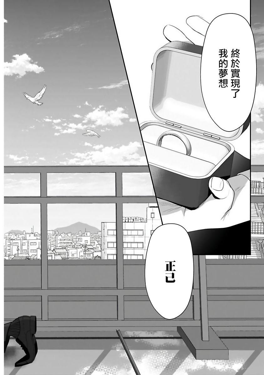 Hotel Hizamazuite Ai o Tou | 跪下问爱 Ch. 5 Hardon - Page 41