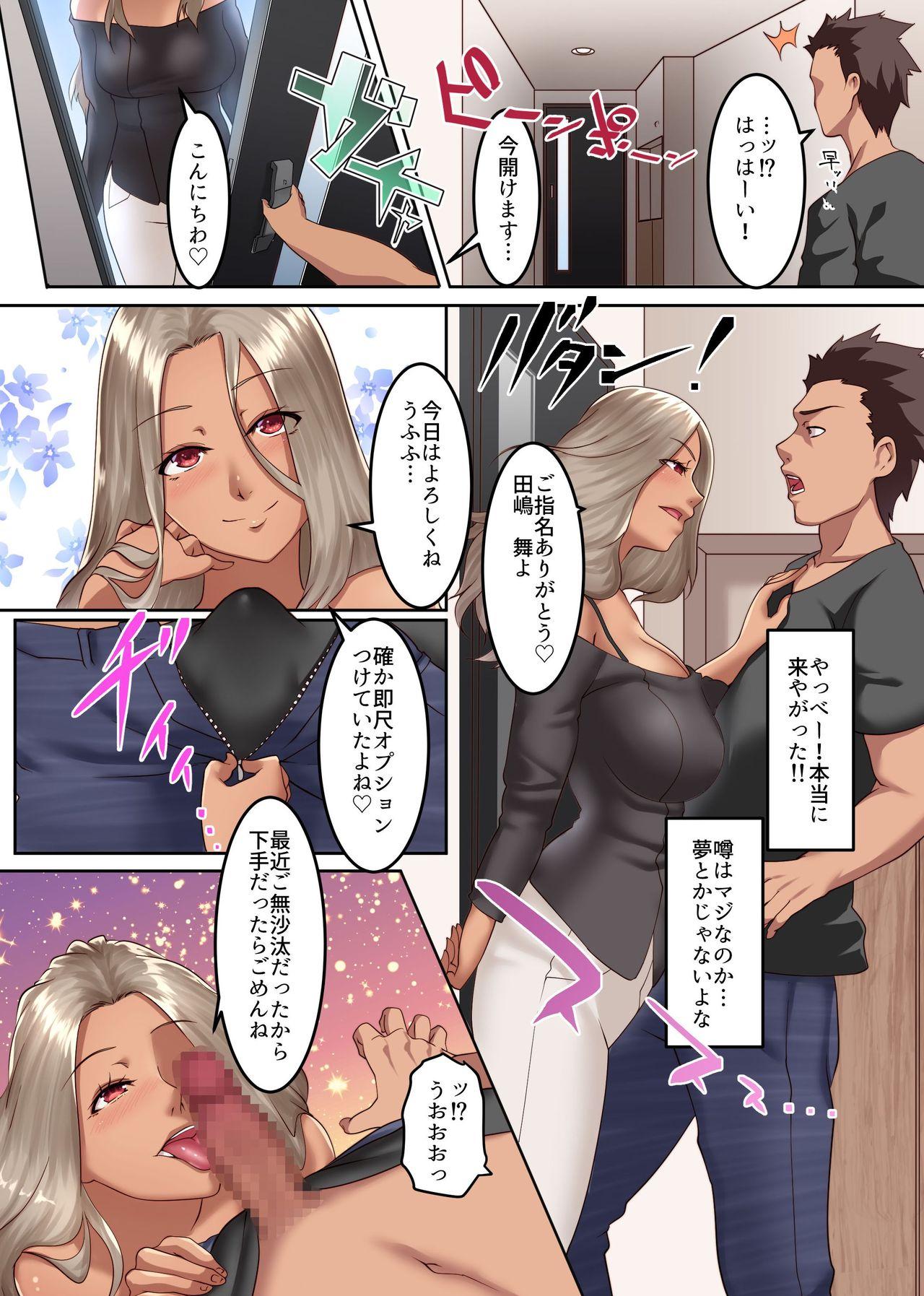 Thick Hitozuma Kouryaku Appli - Original Panty - Page 6