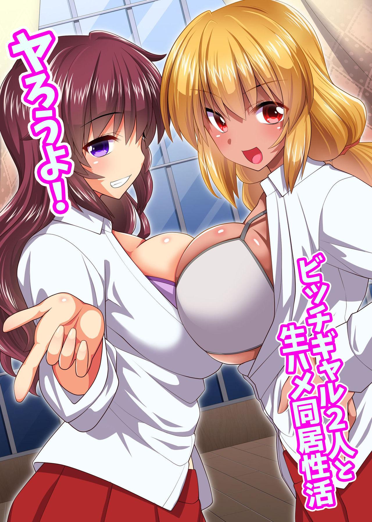 Erotic Yarou yo! Bitch Gal Futari to Namahame Doukyo Seikatsu - Original Pija - Page 2