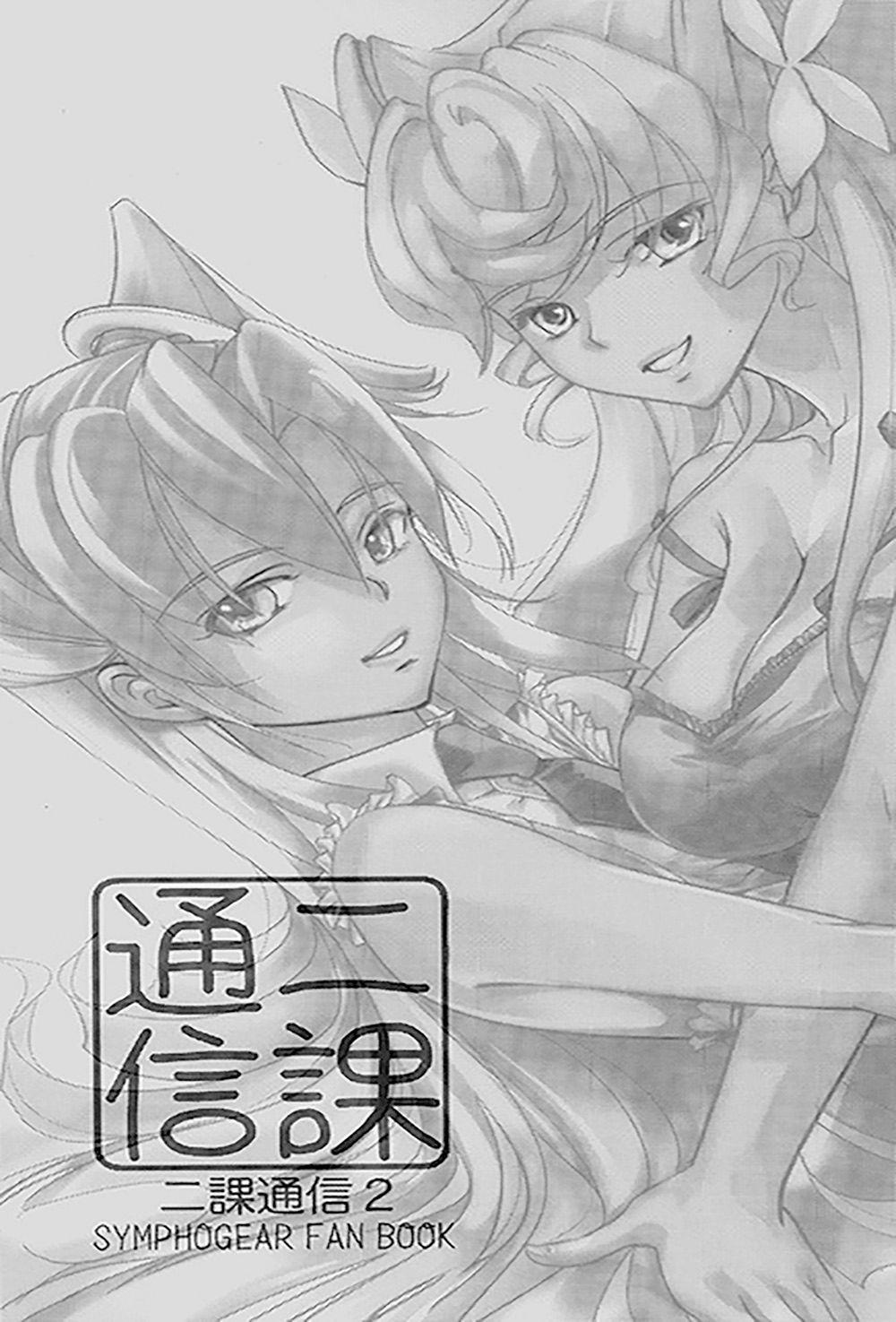 Cogida Nika Tsuushin 2 - Senki zesshou symphogear 18yo - Page 2