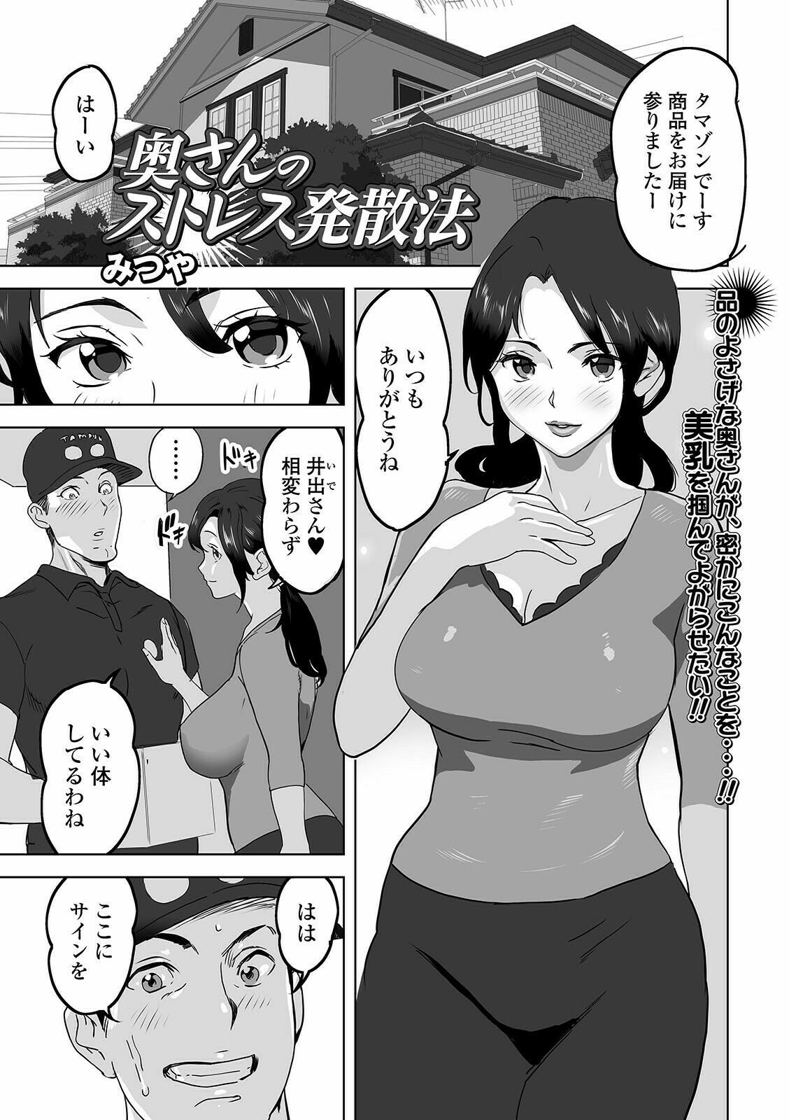 Dominate Web Haishin Gekkan Tonari no Kininaru Oku-san Vol. 050 Facefuck - Page 3
