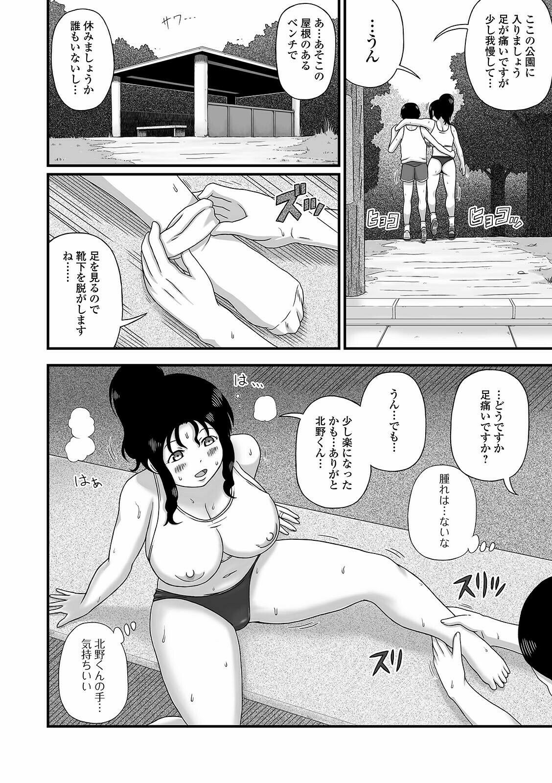 Web Haishin Gekkan Tonari no Kininaru Oku-san Vol. 050 69