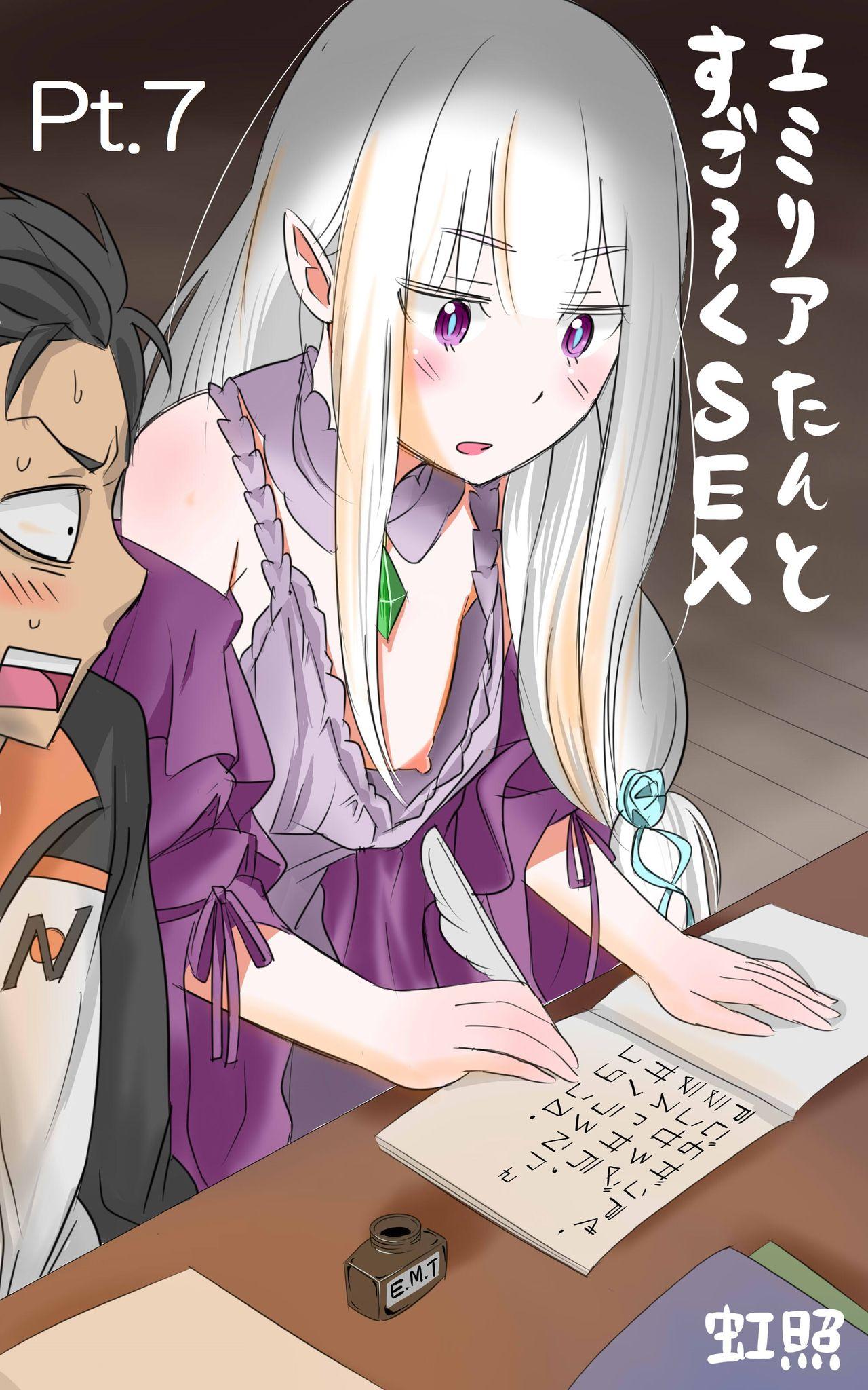 Emilia-tan to Sugooku Sex 44